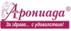 Арониада-агро ЕООД